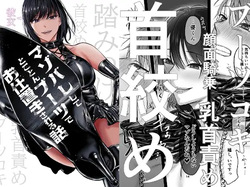 [Hirariha] Kanojo ni mazobare shite tokoton būtsu de oshioki sa reru hanashi [Digital] page 1