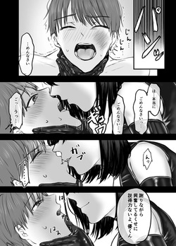 [Hirariha] Kanojo ni mazobare shite tokoton būtsu de oshioki sa reru hanashi [Digital] page 5