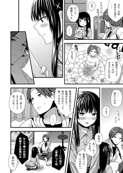 [Akaneko (Sakura Siro)] Yappa Uchi no Otouto Nanka Zenzen Kawaikune-shi [Digital] page 4