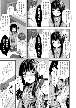 [Akaneko (Sakura Siro)] Yappa Uchi no Otouto Nanka Zenzen Kawaikune-shi [Digital] page 5