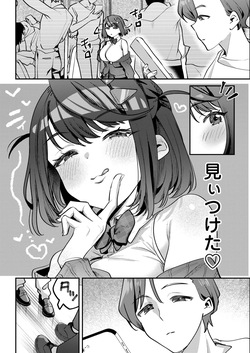 [Uzura Frontier (Mukimoto Koko)] Otoko no Tenteki Mitai na Komusume ga Tsuukin-you Onaho ni Nacchau made page 7