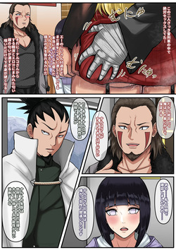 [boomdragonkid] NARUKO 4 (Naruto) page 5