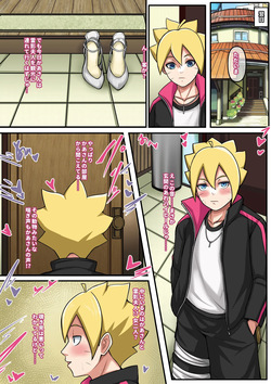 [boomdragonkid] NARUKO 4 (Naruto) page 7