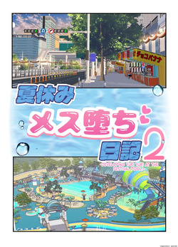 Summer Vacation "Becoming a Woman" Diary 2 – Developing My Feminine Side at the Pool During the Festival! [MTL] page 5