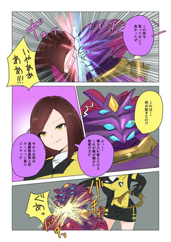 Jasmine: The Hijacked page 2