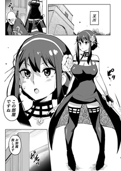 [アヘアジフ] 信仰×はは page 2
