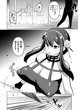 [アヘアジフ] 信仰×はは page 3