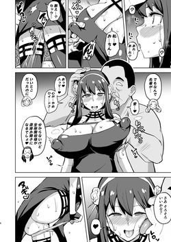 [アヘアジフ] 信仰×はは page 5