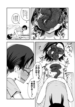 [yudoufu] Shinyuu no Karada ni Tairyou Haisetsu (Makocchi To Riori) page 4