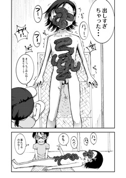 [yudoufu] Shinyuu no Karada ni Tairyou Haisetsu (Makocchi To Riori) page 5