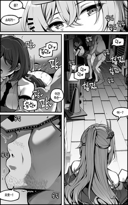 [Paya8] Watashi ga "Onaho" Nanka ni Naru Wake Nai jan (Honkai: Star Rail) [Korean] [Decensored] page 5
