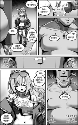 [Paya8] Watashi ga "Onaho" Nanka ni Naru Wake Nai jan (Honkai: Star Rail) [Korean] [Decensored] page 6