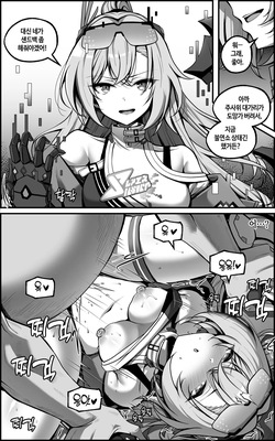 [Paya8] Watashi ga "Onaho" Nanka ni Naru Wake Nai jan (Honkai: Star Rail) [Korean] [Decensored] page 7