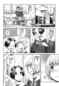 [Anthology] PetaFeti. 20 [Digital] page 7