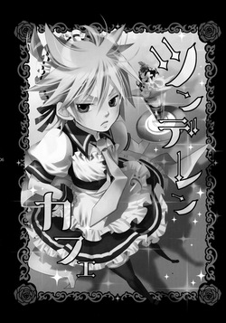 (C84) [Yomosugara (Yomogi Ringo)] TsundeLen Café Betsubara! (VOCALOID) page 5