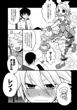 (C84) [Yomosugara (Yomogi Ringo)] TsundeLen Café Betsubara! (VOCALOID) page 6