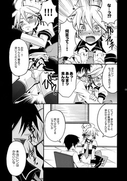 (C84) [Yomosugara (Yomogi Ringo)] TsundeLen Café Betsubara! (VOCALOID) page 8