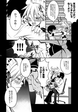 (C84) [Yomosugara (Yomogi Ringo)] TsundeLen Café Betsubara! (VOCALOID) page 9