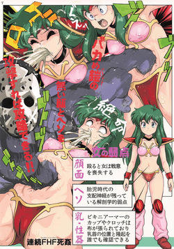 [新世界漫画研究会] 新世界まんがまつり1986 (よろず) page 7
