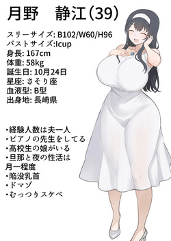 月野静江（39）エロ○キの奴●オナホにされた一か月間の調教記録 page 2