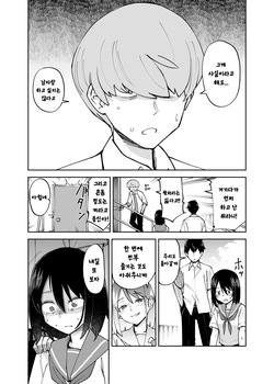 [Renshi Chiu] Irekawatta dake nanoni 2 [Korean] page 2