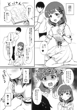 (C99) [40Denier (Shinooka Homare)] Zettai Tokken Shuchou Shite Mita (THE IDOLM@STER CINDERELLA GIRLS) page 2