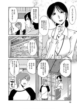 [Tsuyatsuya]Hisoyaka ni ureru hana page 10