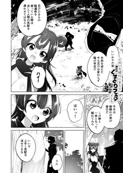 [宇宙コアラ (ぺぺう)] くのいち修行に来たら師匠がくすぐりフェチでした page 2
