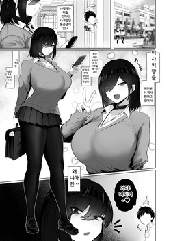Donna Onegai demo Kiite Kureru Doukyusei to Tsukiattara Noumiso Hakai Sareta Ohanashi 2 page 2