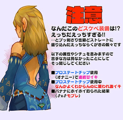 [ONP] Otokonoko no Ecchi Soubi de Ecchi na Rakugaki| Scribbles of Otokonoko Doing Sexy Thing in Sexy Gear (The Legend of Zelda) page 2