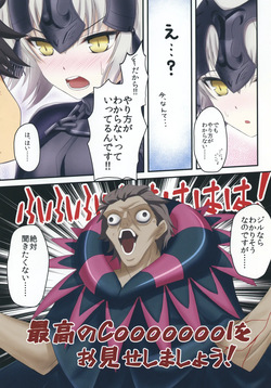 [Maho-Shinsengumi (Kouzuki Hajime)] Kawaiku Ecchi na Jeanne-san! Plus (Fate/Grand Order) [Digital] page 4