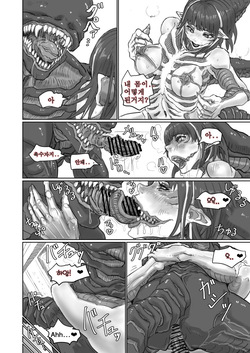 [moheji] Alien Egg "Abandonded Ship" [Korean] page 8