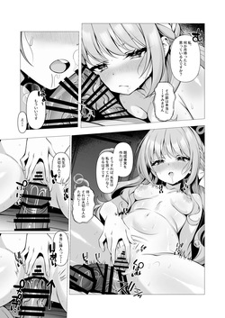 [かまんべーる] 未来のプロット 余白はぜんぶ、私が埋めてあげます。(ブルーアーカイブ) page 10