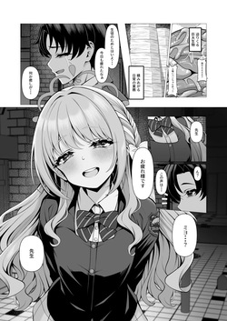 [かまんべーる] 未来のプロット 余白はぜんぶ、私が埋めてあげます。(ブルーアーカイブ) page 3