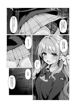 [かまんべーる] 未来のプロット 余白はぜんぶ、私が埋めてあげます。(ブルーアーカイブ) page 4