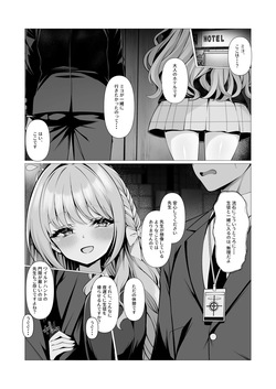 [かまんべーる] 未来のプロット 余白はぜんぶ、私が埋めてあげます。(ブルーアーカイブ) page 5
