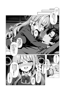 [かまんべーる] 未来のプロット 余白はぜんぶ、私が埋めてあげます。(ブルーアーカイブ) page 6