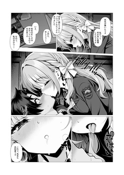 [かまんべーる] 未来のプロット 余白はぜんぶ、私が埋めてあげます。(ブルーアーカイブ) page 7