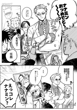 [タロチャ ] Happy Birthday (Jujutsu Kaisen) [Digital] page 1