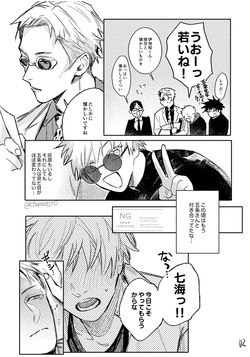 [タロチャ ] Happy Birthday (Jujutsu Kaisen) [Digital] page 2