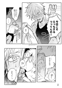 [タロチャ ] Happy Birthday (Jujutsu Kaisen) [Digital] page 3