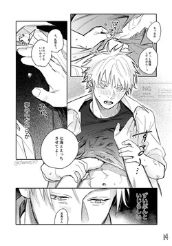 [タロチャ ] Happy Birthday (Jujutsu Kaisen) [Digital] page 4