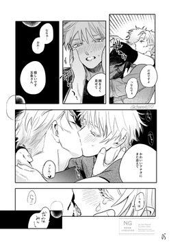 [タロチャ ] Happy Birthday (Jujutsu Kaisen) [Digital] page 5