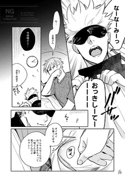 [タロチャ ] Happy Birthday (Jujutsu Kaisen) [Digital] page 6