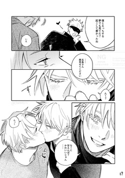 [タロチャ ] Happy Birthday (Jujutsu Kaisen) [Digital] page 7