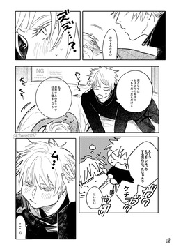 [タロチャ ] Happy Birthday (Jujutsu Kaisen) [Digital] page 8