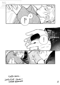 [タロチャ ] Happy Birthday (Jujutsu Kaisen) [Digital] page 9