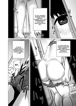 [Choco Hell] Omoide Video Boku no Shiranai Himitsu no Douga | Памятные видео: Секретные записи, о которых я не знал [Russian] [InkSin] [Complete Re-Translation] page 5