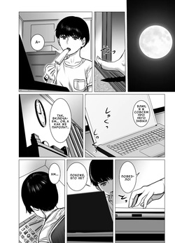 [Choco Hell] Omoide Video Boku no Shiranai Himitsu no Douga | Памятные видео: Секретные записи, о которых я не знал [Russian] [InkSin] [Complete Re-Translation] page 7
