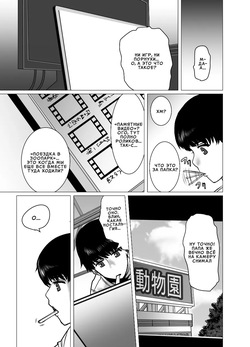 [Choco Hell] Omoide Video Boku no Shiranai Himitsu no Douga | Памятные видео: Секретные записи, о которых я не знал [Russian] [InkSin] [Complete Re-Translation] page 8